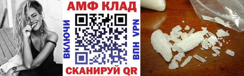 Амфетамин Розовый  Малгобек 