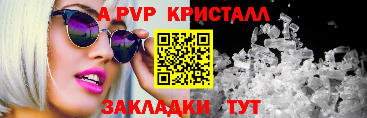 Alpha PVP Соль Малгобек