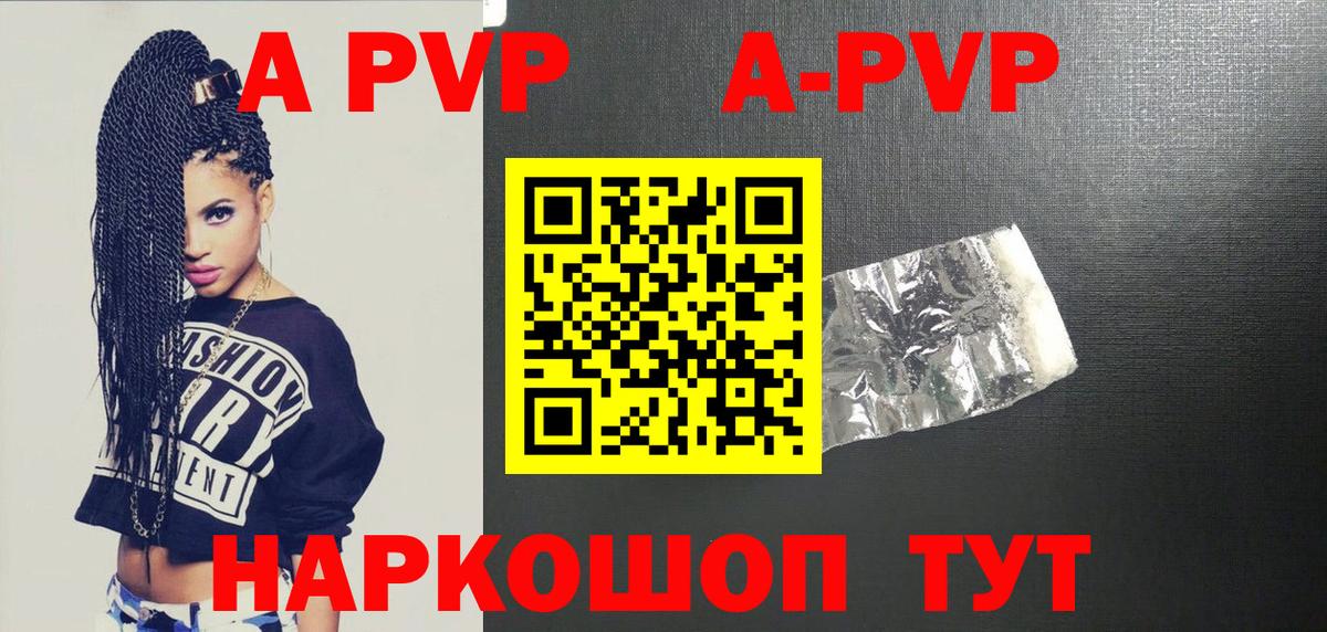 APVP Crystall  Alfa_PVP СК  Alpha-PVP крисы CK  Вход с VPN  Малгобек 