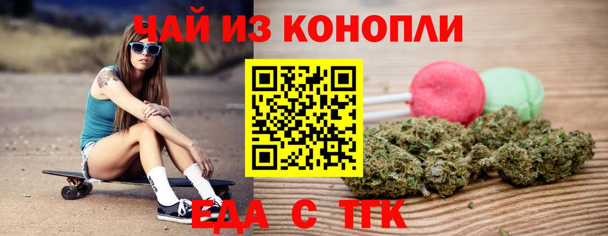 Cannafood марихуана Малгобек