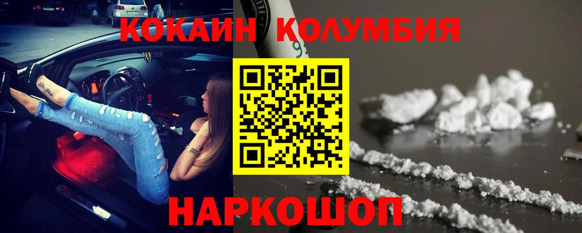 КОКАИН  КОКАИН Эквадор  КОКАИН Перу  Вход с VPN  Малгобек 