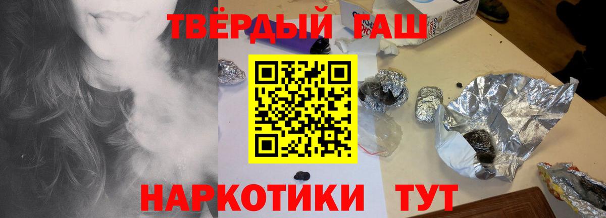 ГАШ убойный  дарнет шоп  Вход с VPN  Малгобек  ГАШИШ гашик 