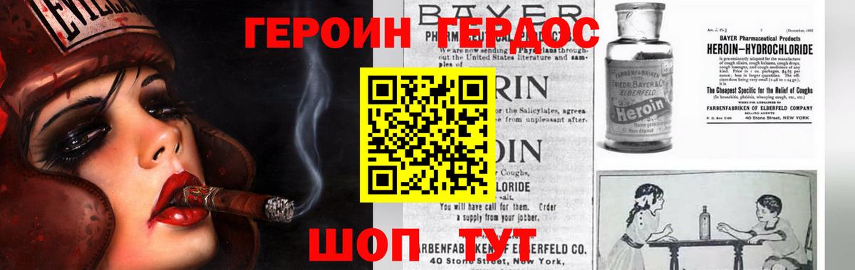 Малгобек  ГЕРОИН афганец  Вход с VPN 