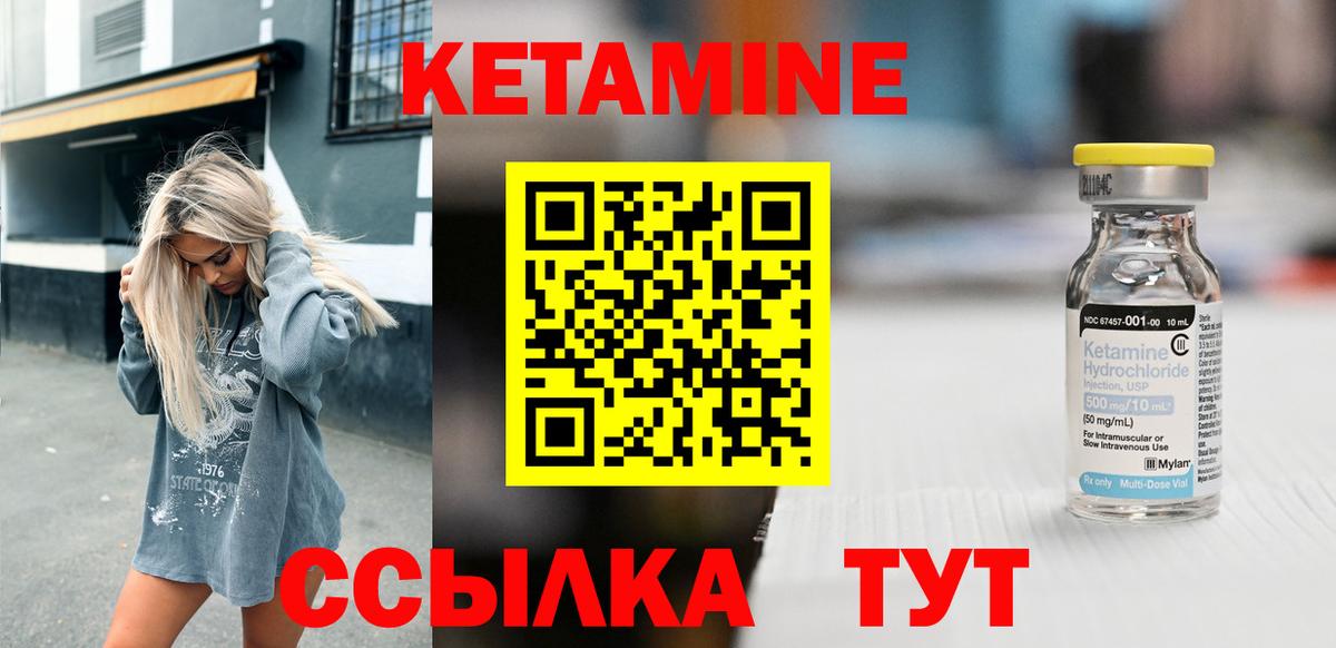 Кетамин ketamine  КЕТАМИН VHQ  Вход с VPN  Малгобек 