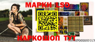 марки lsd Заволжье