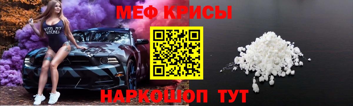 Меф мяу мяу мука Малгобек