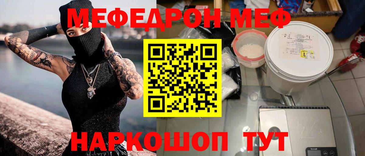 Мефедрон мука  Мефедрон  купить наркотики сайты  Малгобек  Вход с VPN  Меф mephedrone 