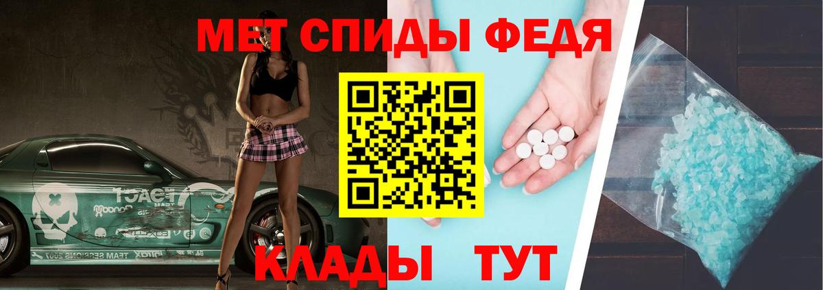 МЕТАМФЕТАМИН витя  Вход с VPN  Малгобек 