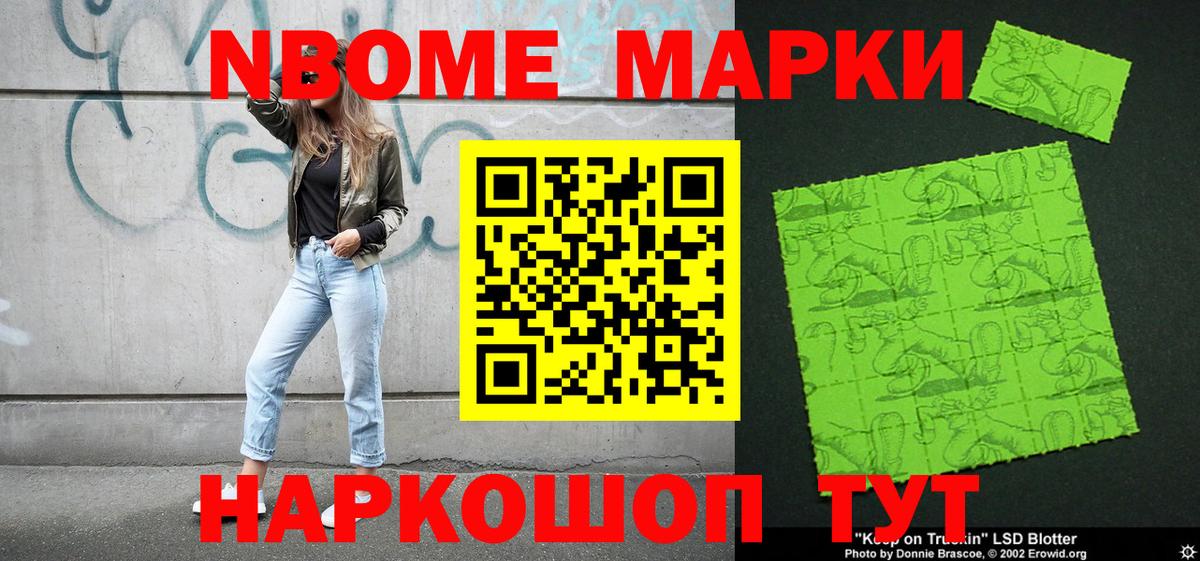 Марки 25I-NBOMe 1,5мг  Марки 25I-NBOMe  Малгобек  Марки 25I-NBOMe 1,5мг  Вход с VPN 