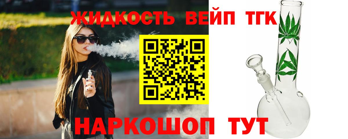 ТГК гашишное масло  мега зеркало  Малгобек  Вход с VPN 