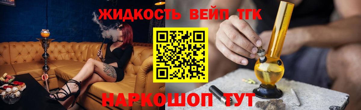 Дистиллят ТГК концентрат Малгобек